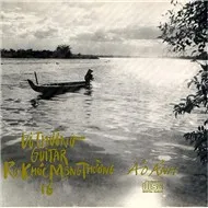 Ảo Ảnh (Ru Khúc Mộng Thường Vol 46)