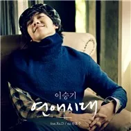 Alone In Love (Single 2011)