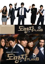 Kế Hoạch B OST