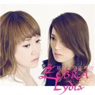And Tell You Anything (Single 2011)