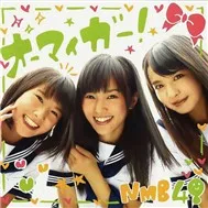 Oh My God! (2nd Single 2011)
