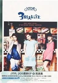 Three On The Road (EP 2011)