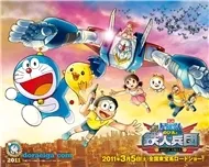 Nobita Và Binh Đoàn Robot 2011 (Phụ Đề)