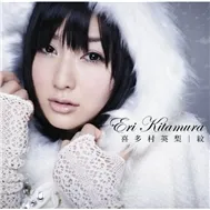 Mon (Shirushi) (Single 2011)