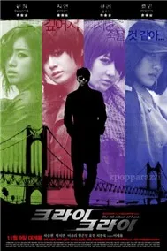 Cry Cry (Single 2011)