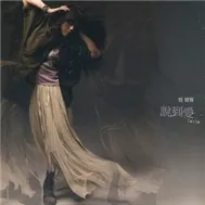 Speaking Of Love (Album 2011)