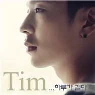 …A Long Day (Mini Album 2011)