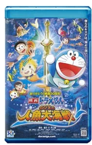 Nobita Và Nhân Ngư Đại Chiến (2010)