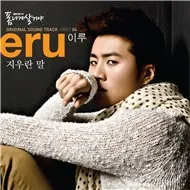 Live In Style OST Part 4 (2011)