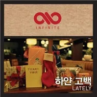 White Confession (Lately) (Winter Single 2011)