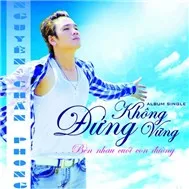 Đứng Không Vững (2011)