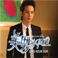 You’re Beautiful OST (Mini Album 2011)