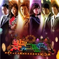 Lights & Shadows OST Part.1 (2011)