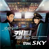 Sky (Single 2012)