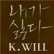 I Hate Myself (Digital Single 2012)
