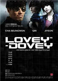 Funky Town (Lovey Dovey) - T-Ara