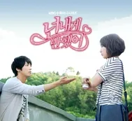 Heartstrings OST Special (Album 2011)
