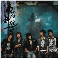 Rising Sun (2nd Album 2005)