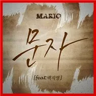 Text Message (Digital Single 2012)