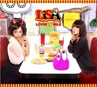 Lover "S" Mile (2012)