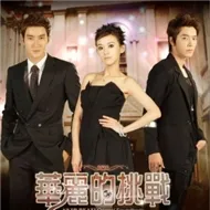 Skip Beat OST (2012)
