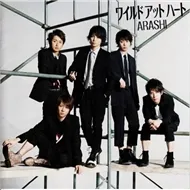 Wild At Heart (Single 2012)