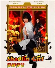 Cô Gái Thiếu Lâm (Vietsub)
