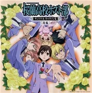 Ouran High School Host Club (Phim Hoạt Hình)