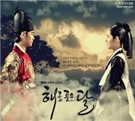 The Moon Embracing The Sun OST