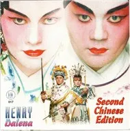Second Chinese Edition