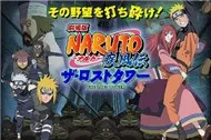 Naruto Shippuuden Movie 4: The Lost Tower (Phim Hoạt Hình)