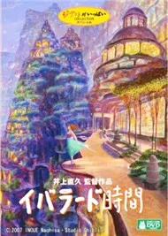 Iblard Jikan (Studio Ghibli - 2007)