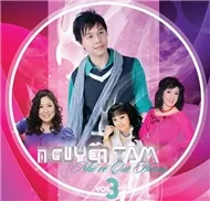 Nhớ Về Quê Hương  (Vol.3)