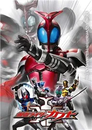 Kamen Rider Kabuto OST (2006)