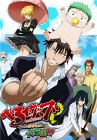 Beelzebub (Phim Hoạt Hình, Tập 55-End)