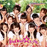 1,000,000 Smile (Single 2012)