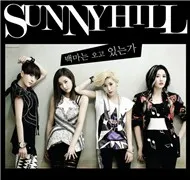Is The White Horse Coming (Single 2012)