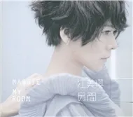 My Room (2012)