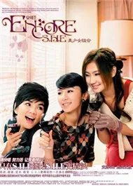 Encore (2004)