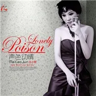 Lonely Poison (2012)