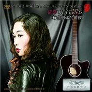 Time When I Am Missing You (2012)