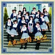 Future Is Waiting For Me (Single 2012)