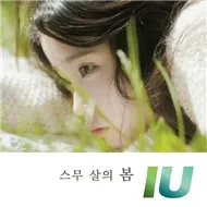 Twenty Year Old Spring (Mini Album 2012)