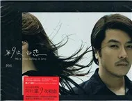 9th Time Falling In Love (2012)
