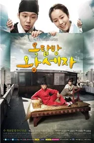 Rooftop Prince Ep18 (Phim Bộ Hàn Quốc)