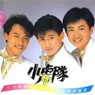 Tiêu dao du (1st Album - 1989)