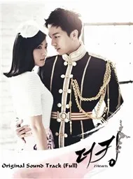 The King 2 Hearts OST