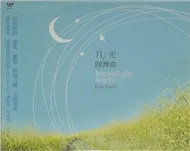 Moonlight Waltz (2012)