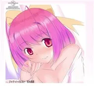 Kami Nomi zo Shiru Sekai Insert Song Album - Birth (Single 2011)