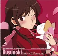 Kami Nomi zo Shiru Sekai II Character CD.5 - Kusunoki Kasuga